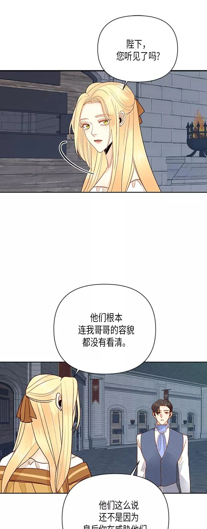 第74话 第40页