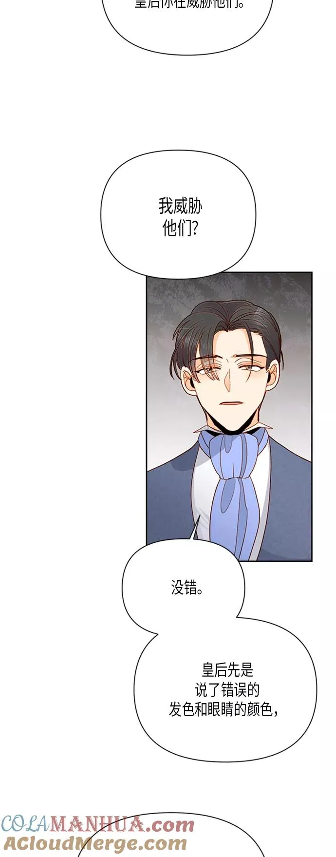 第74话 第41页