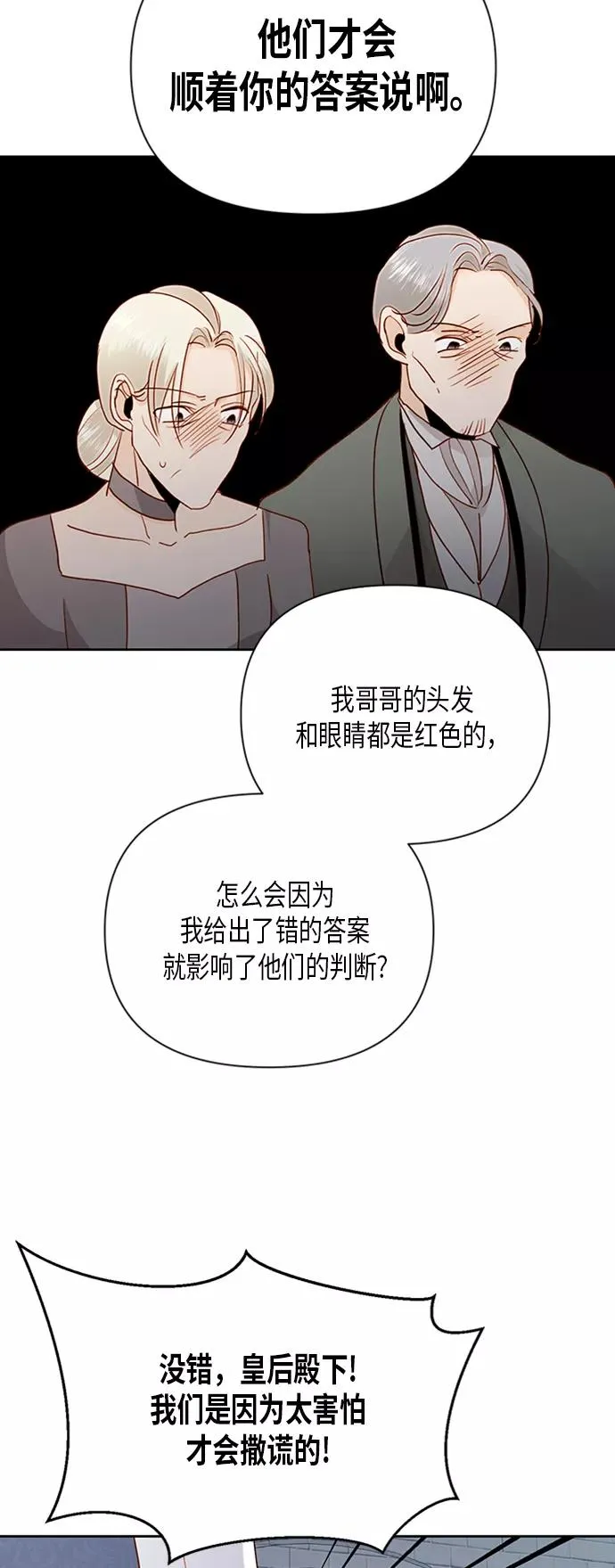 第74话 第42页