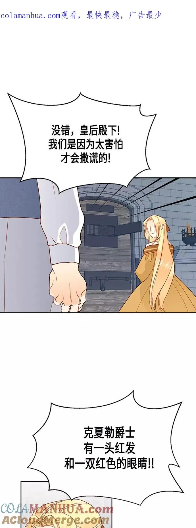 第75话 第1页