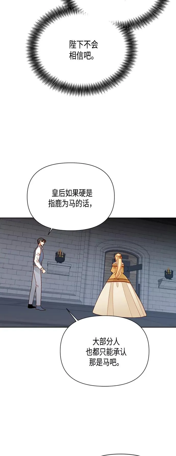 第75话 第3页