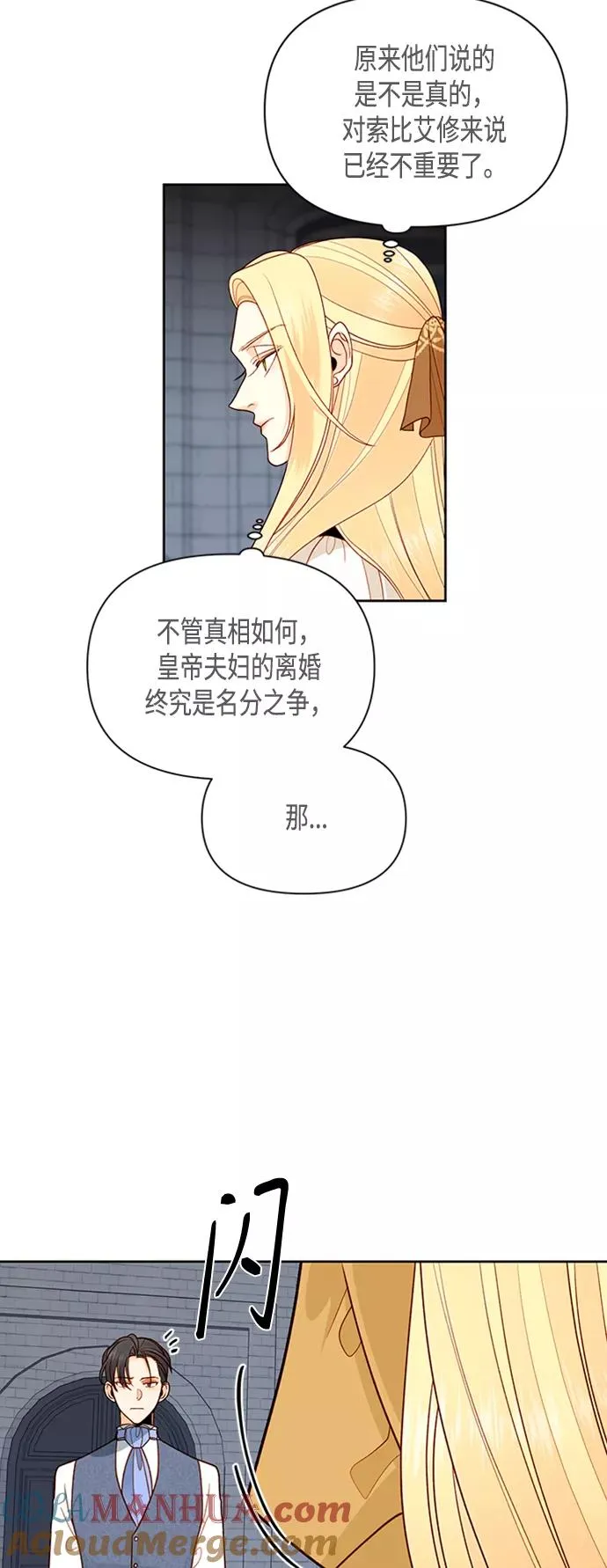 第75话 第4页