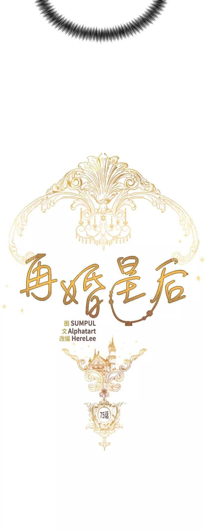 第75话 第6页