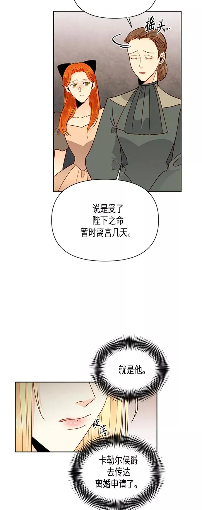 第75话 第8页