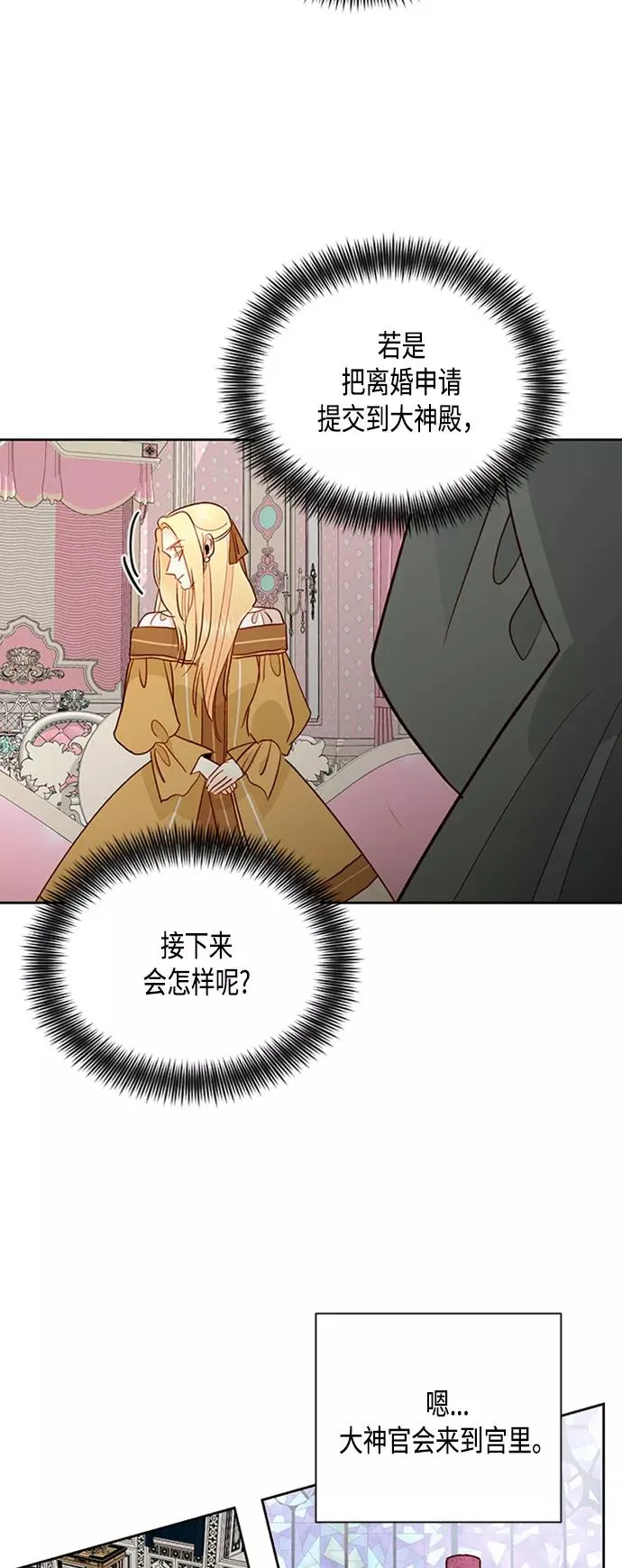 第75话 第9页