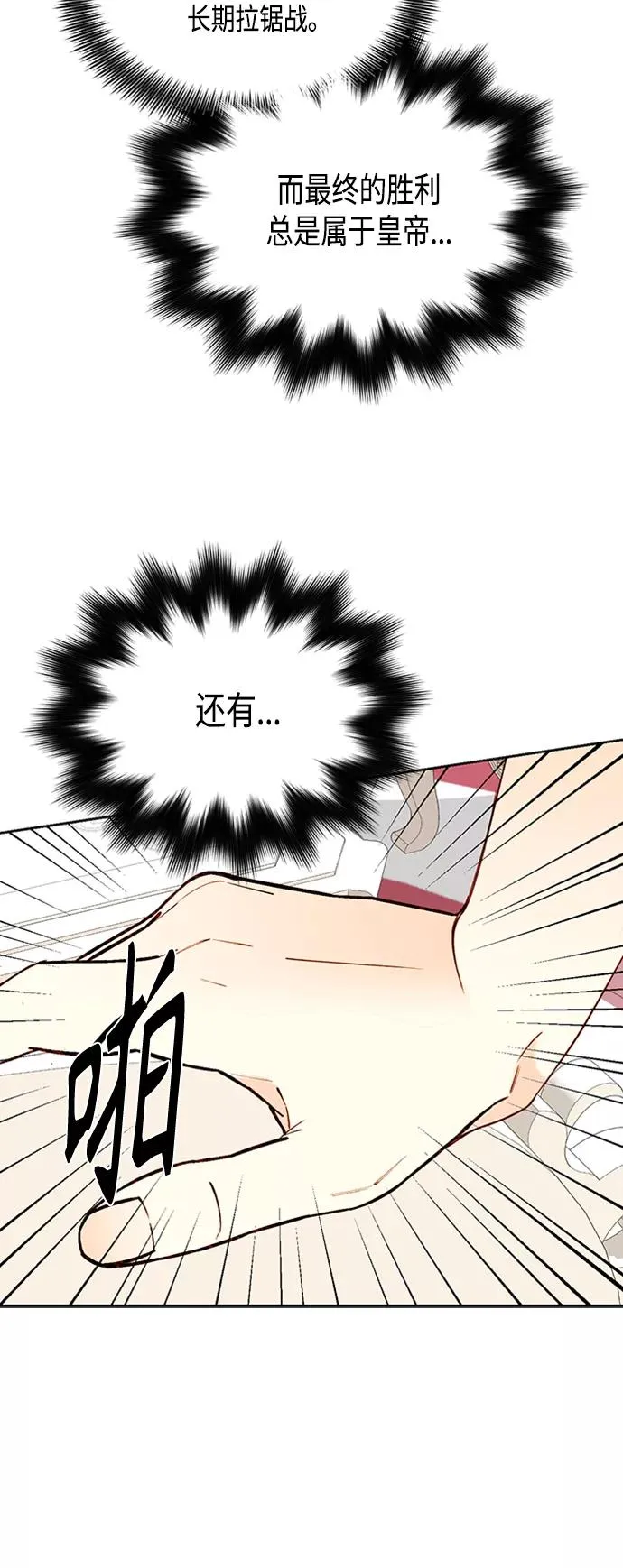 第75话 第12页