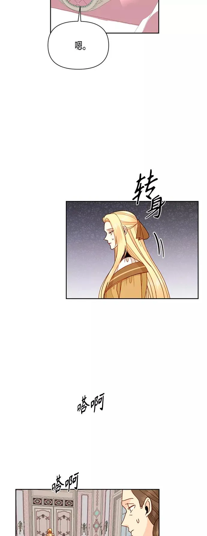 第75话 第14页