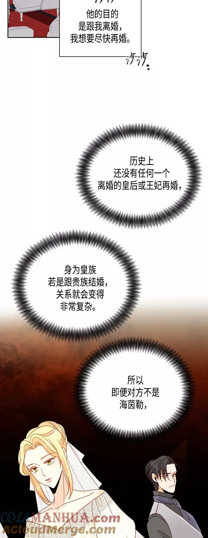 第75话 第16页