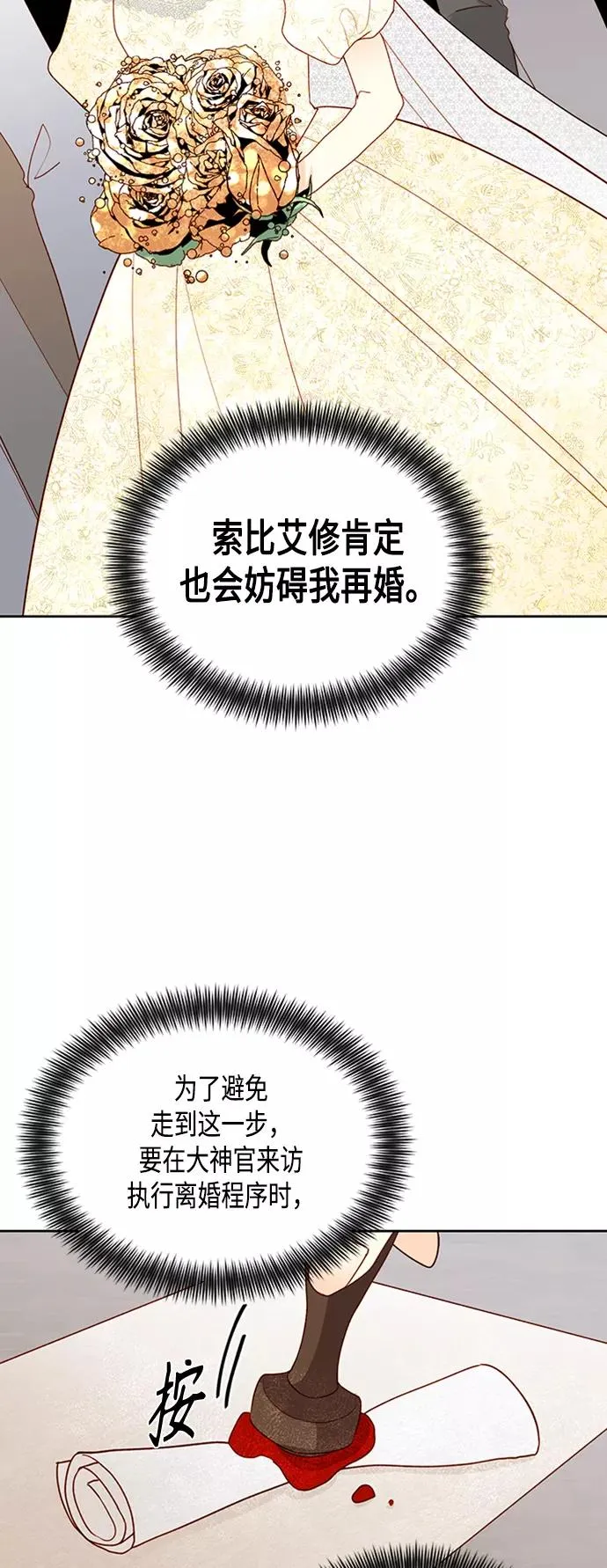 第75话 第17页