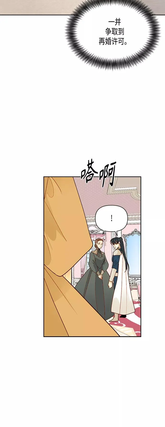 第75话 第18页