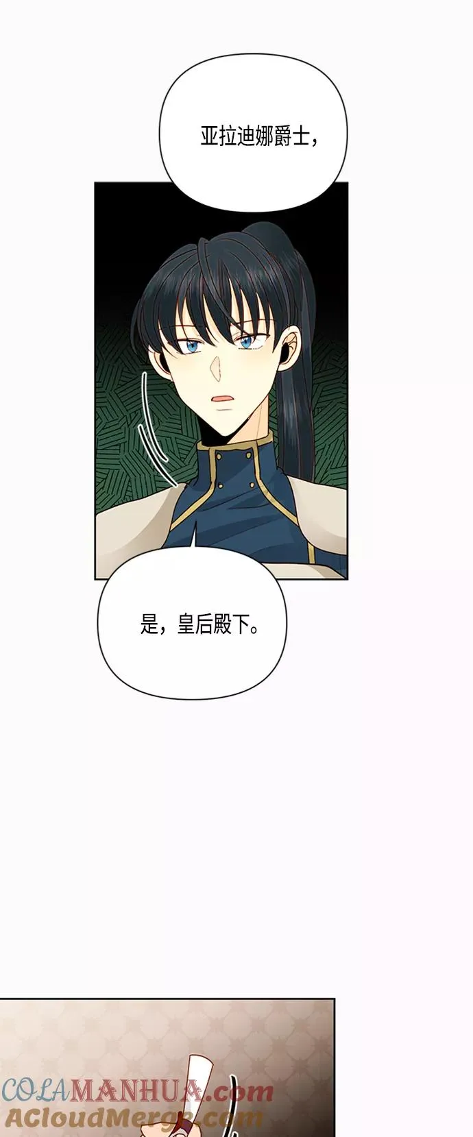 第75话 第19页