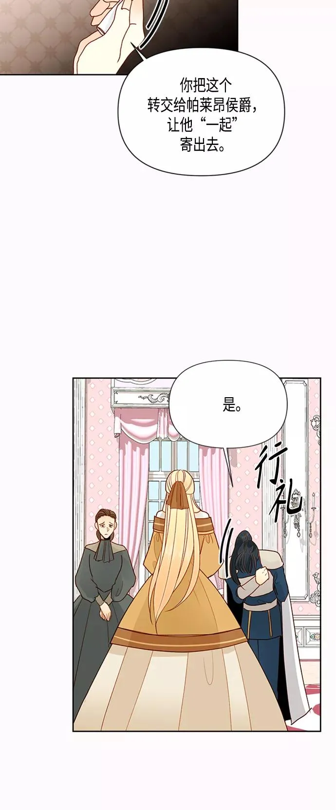第75话 第20页