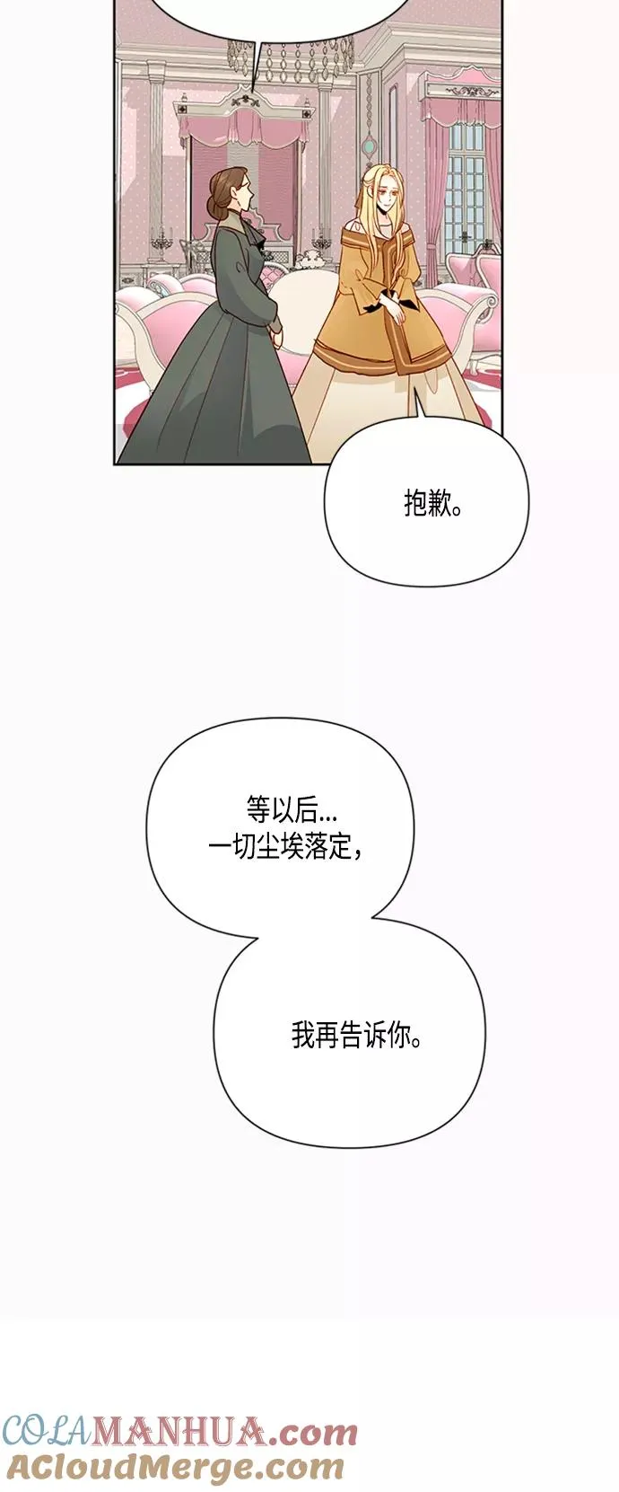 第75话 第22页