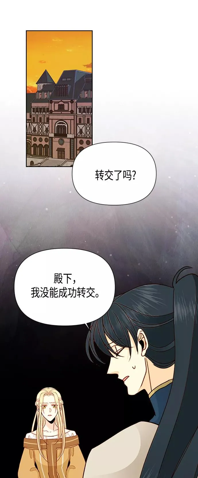 第75话 第23页