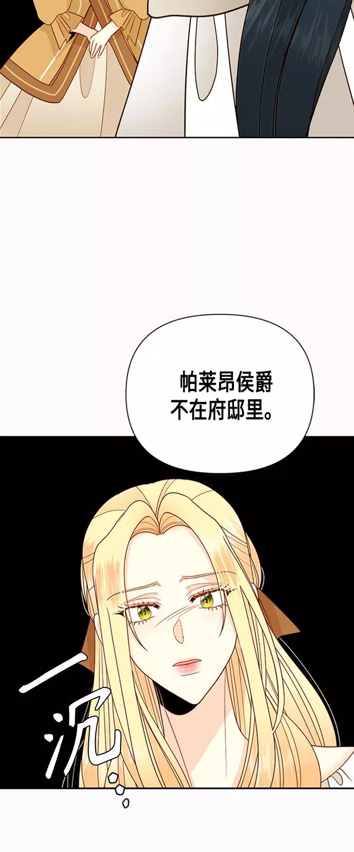 第75话 第24页
