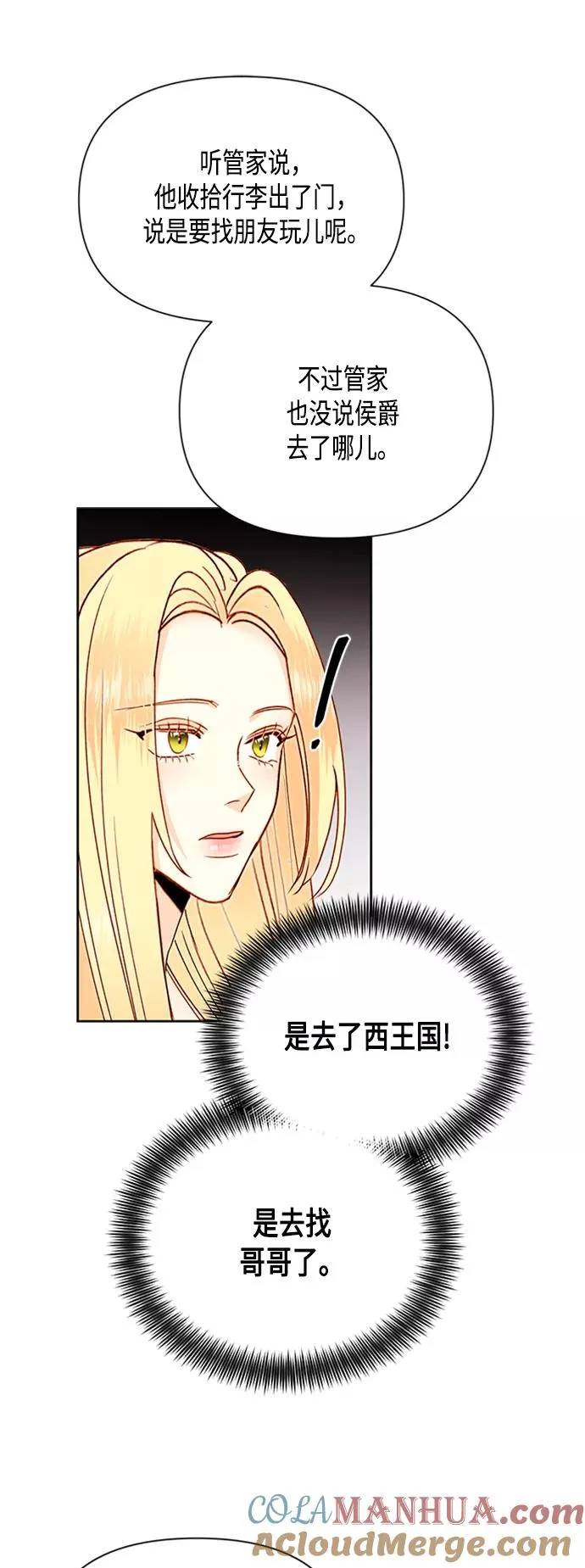 第75话 第25页