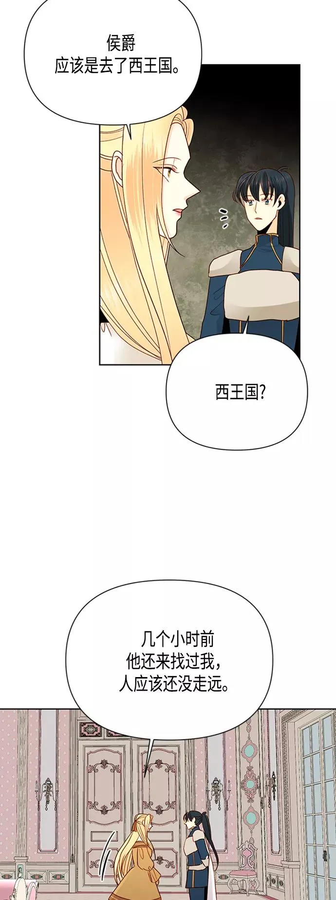 第75话 第26页