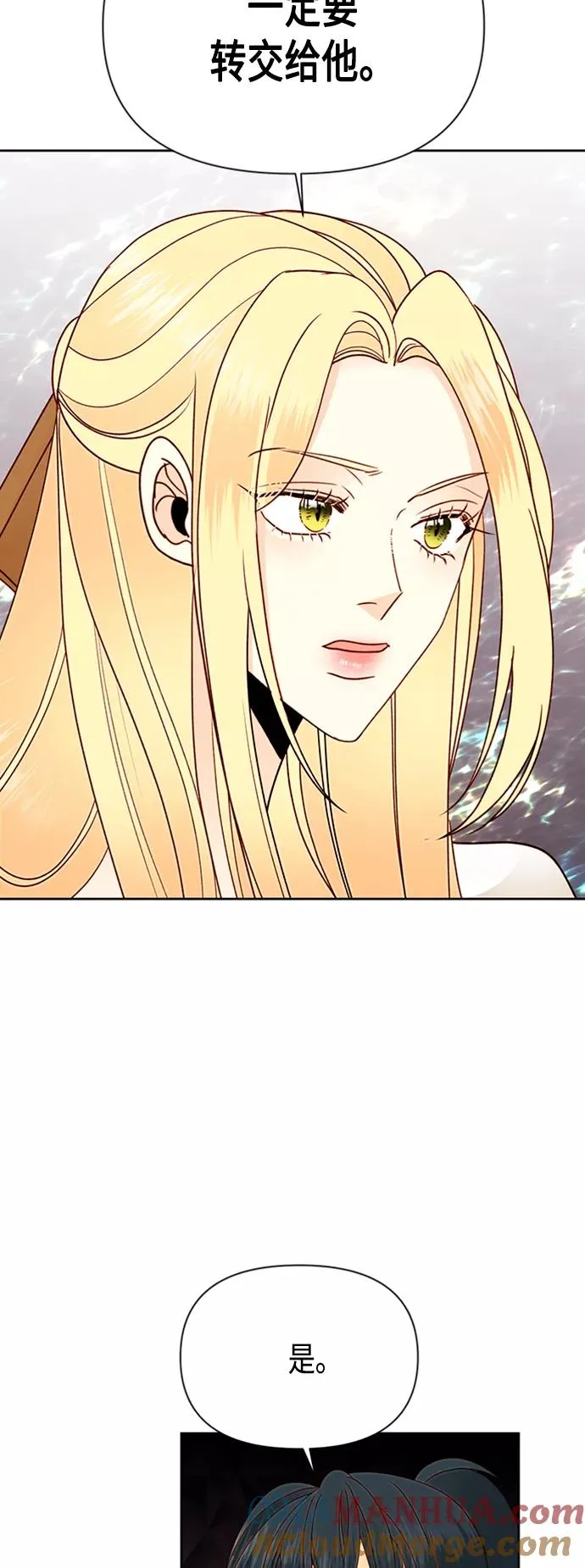 第75话 第28页