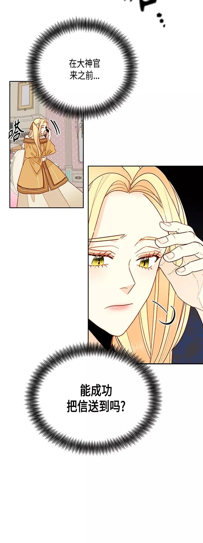 第75话 第30页