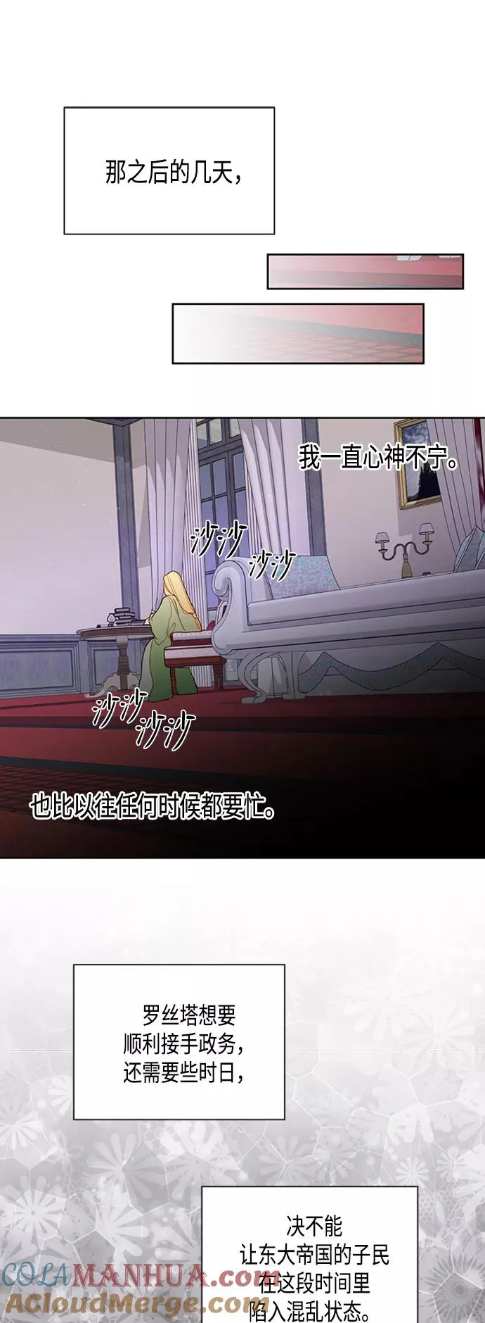 第75话 第31页