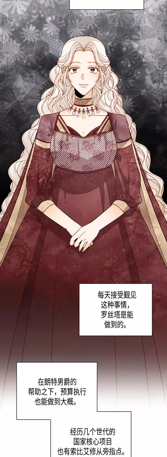 第75话 第32页