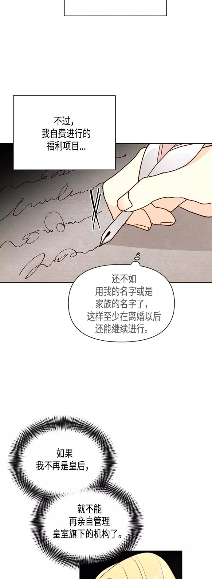第75话 第33页