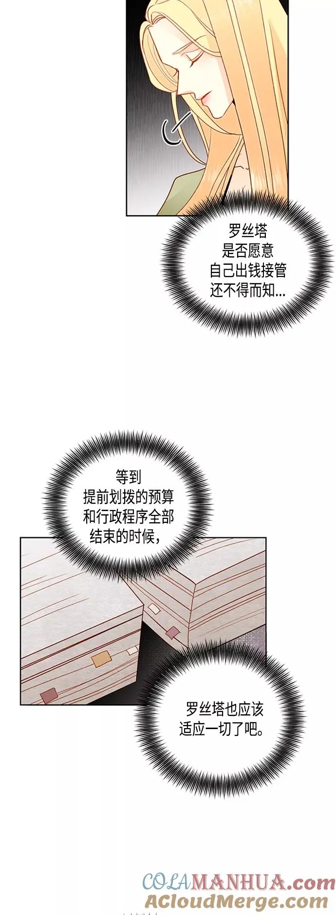 第75话 第34页