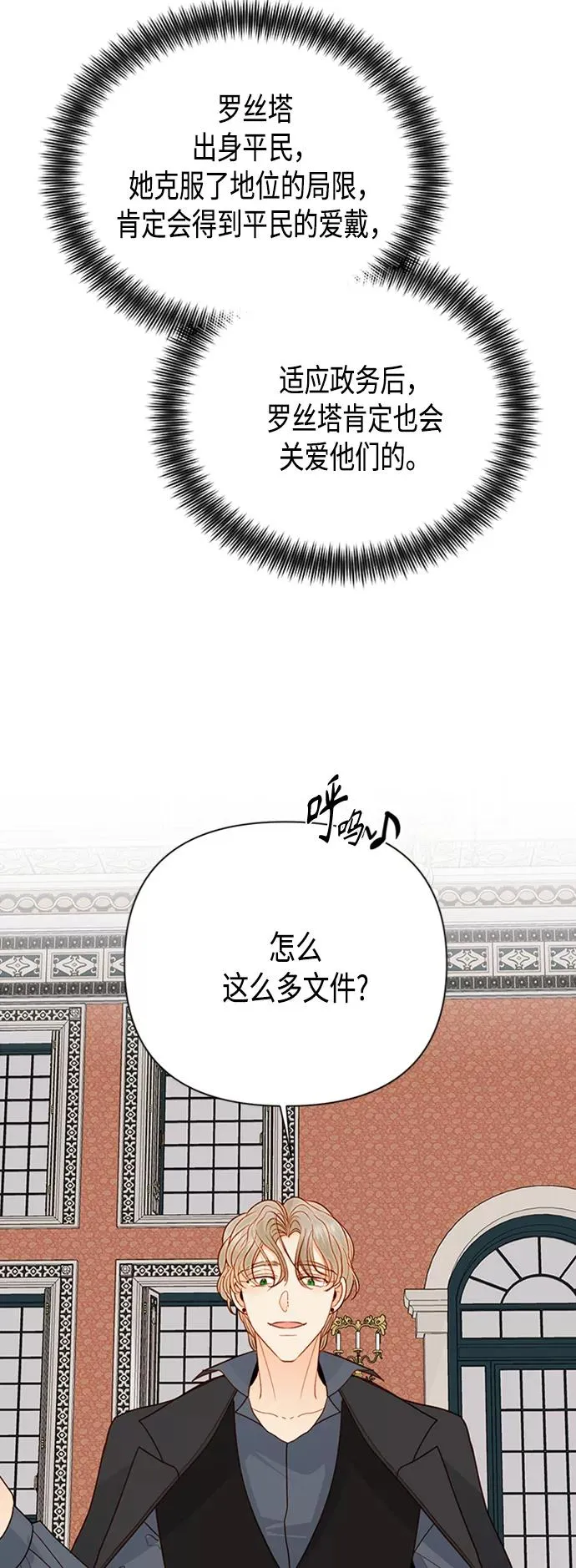 第75话 第35页