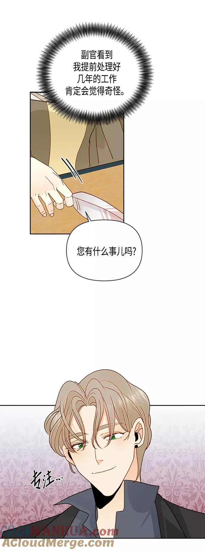 第75话 第37页