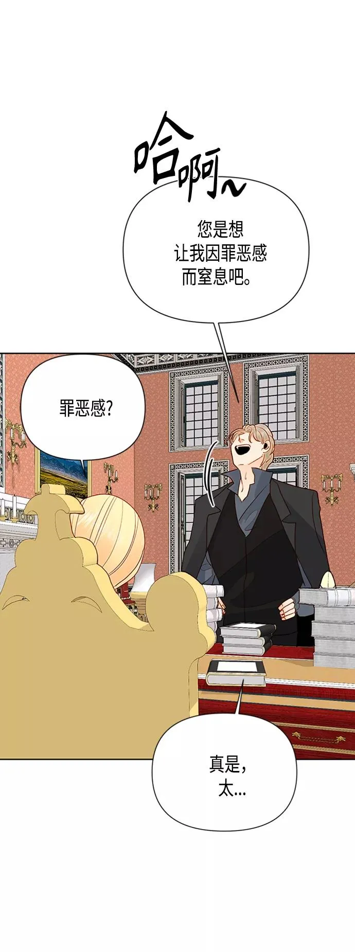 第75话 第38页
