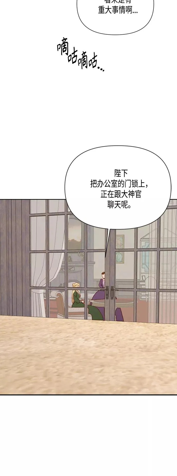第75话 第42页