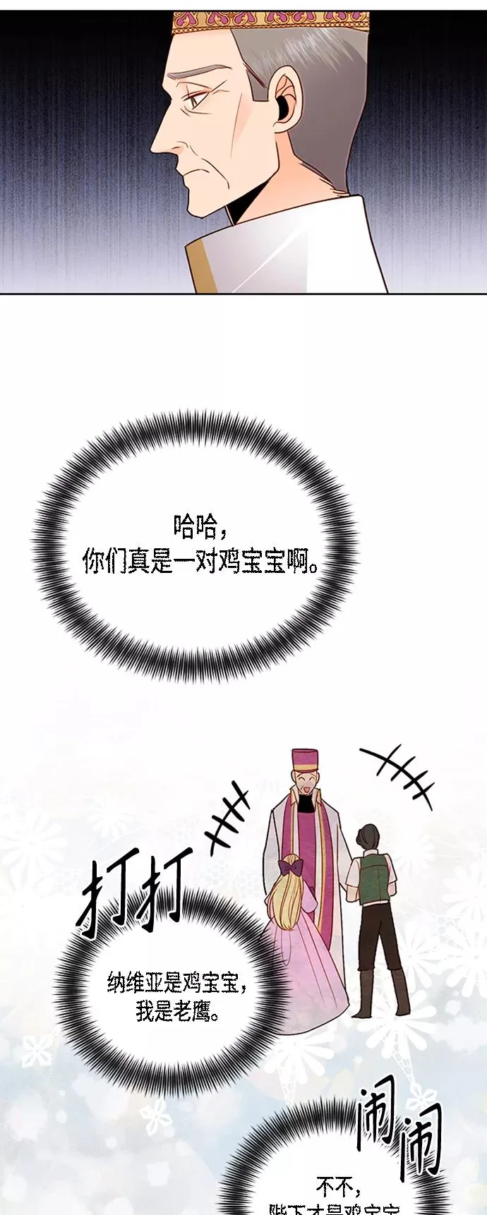 第75话 第44页