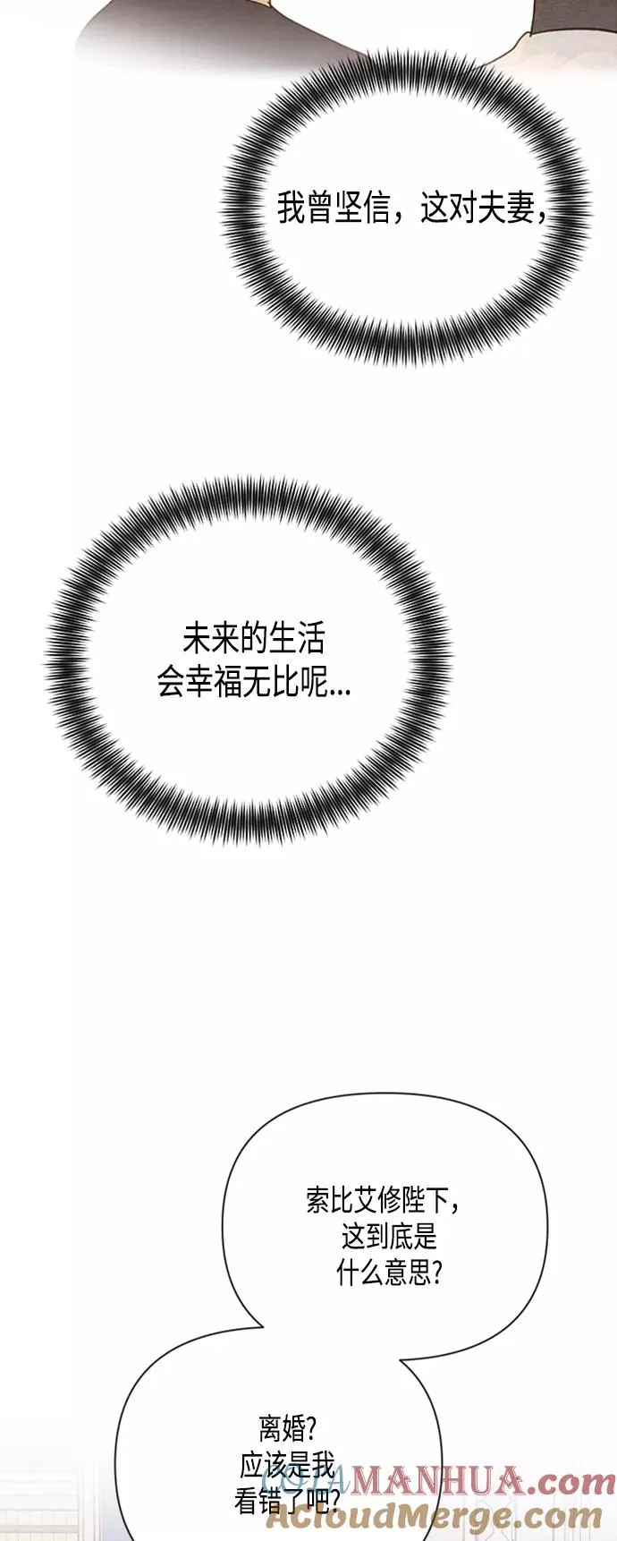 第75话 第46页