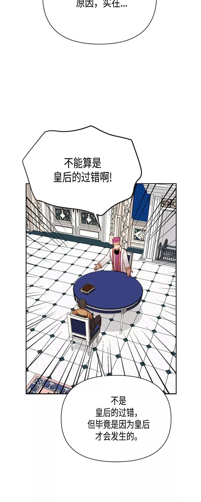 第75话 第48页
