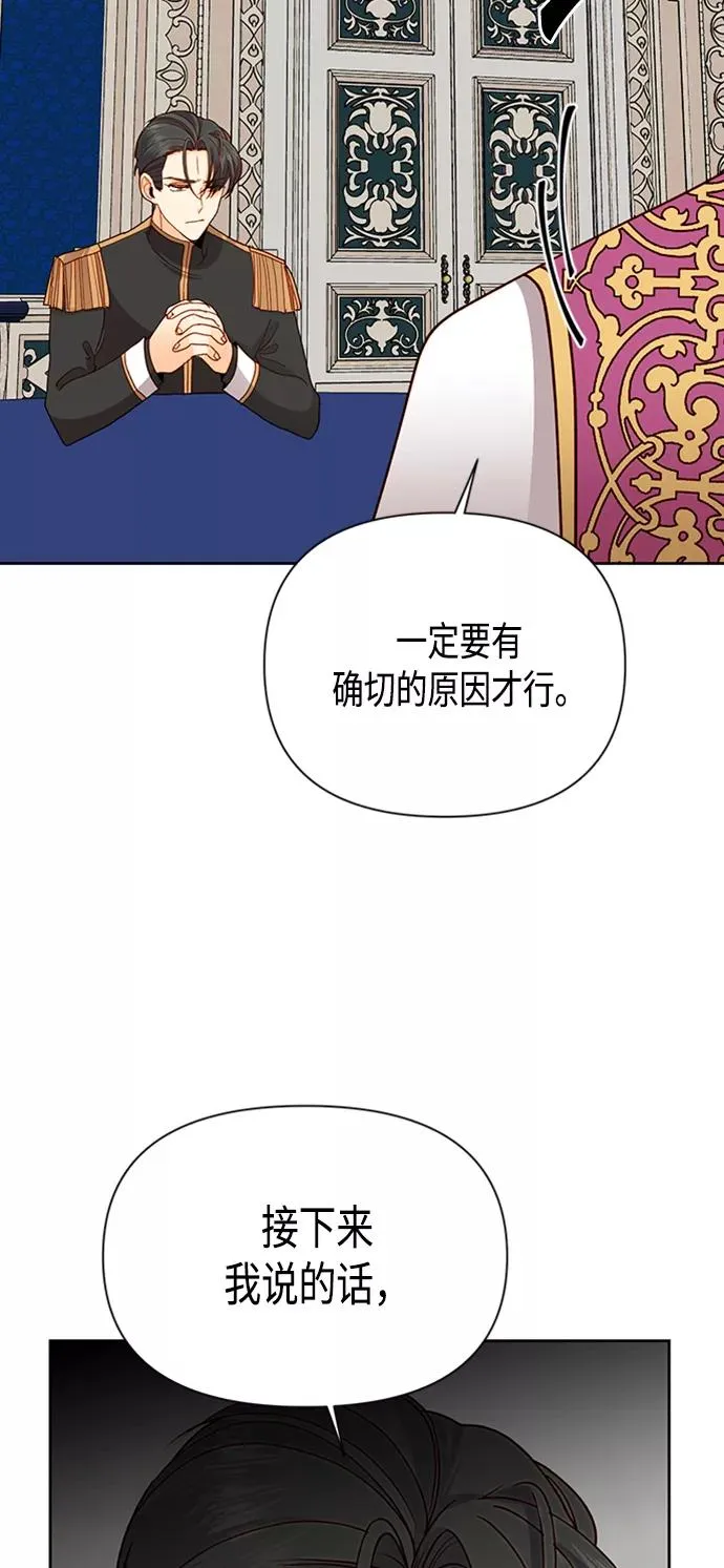 第75话 第50页
