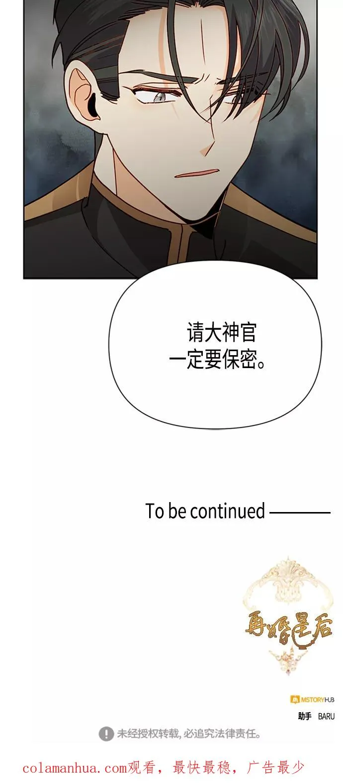 第75话 第51页