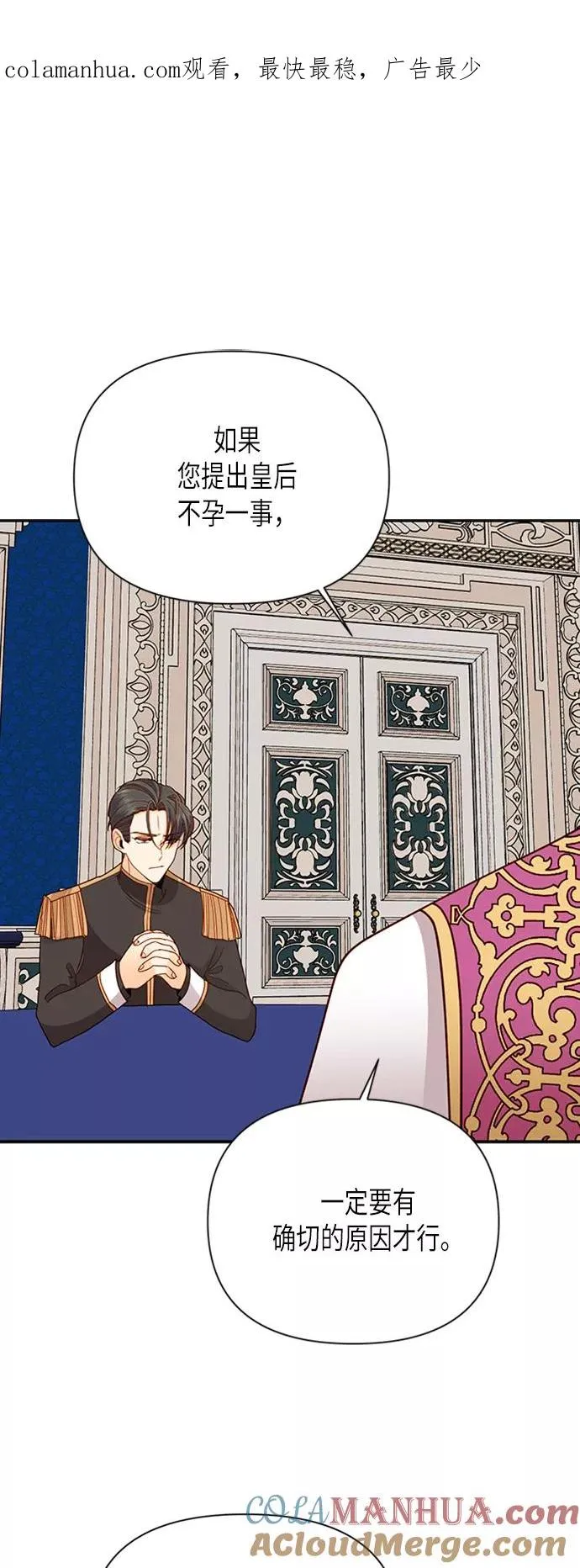第76话 第1页