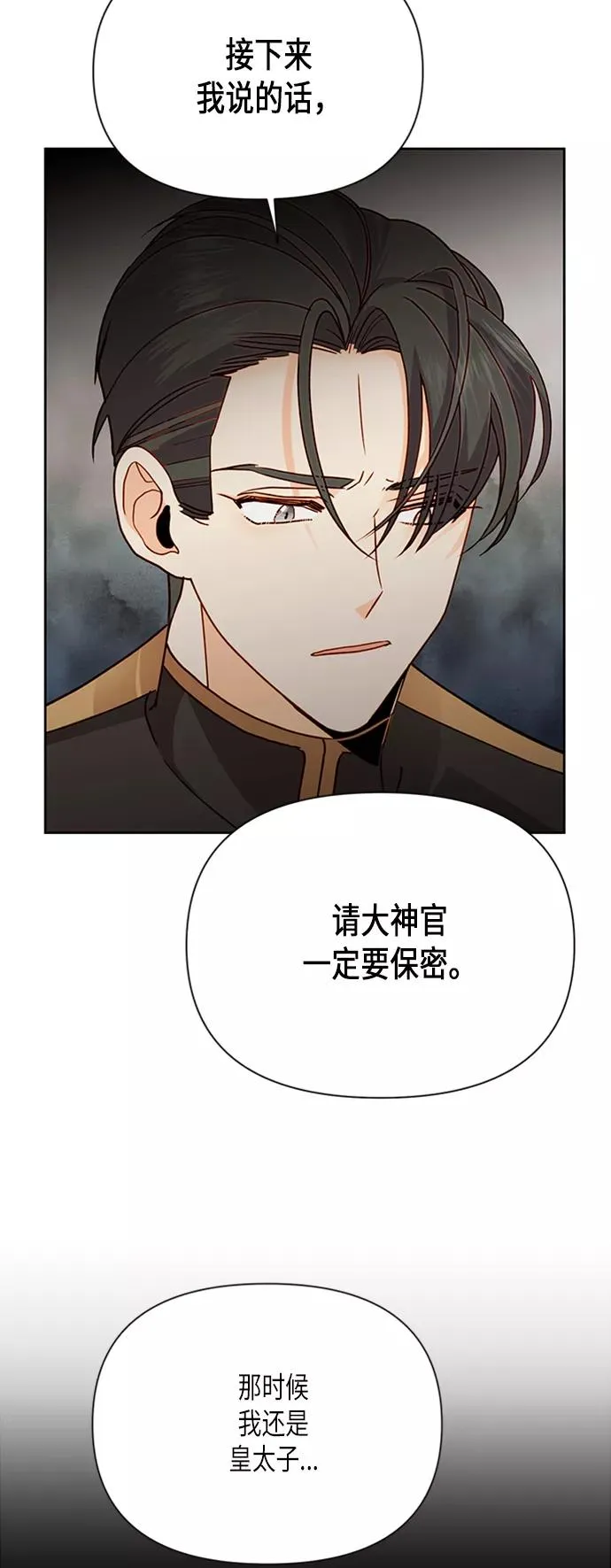 第76话 第2页