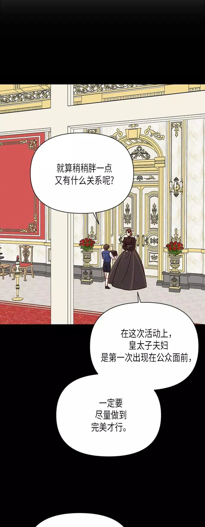 第76话 第3页