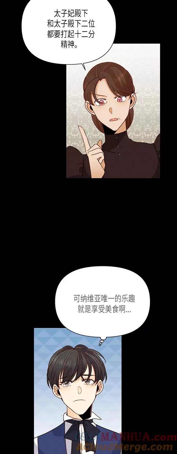 第76话 第4页
