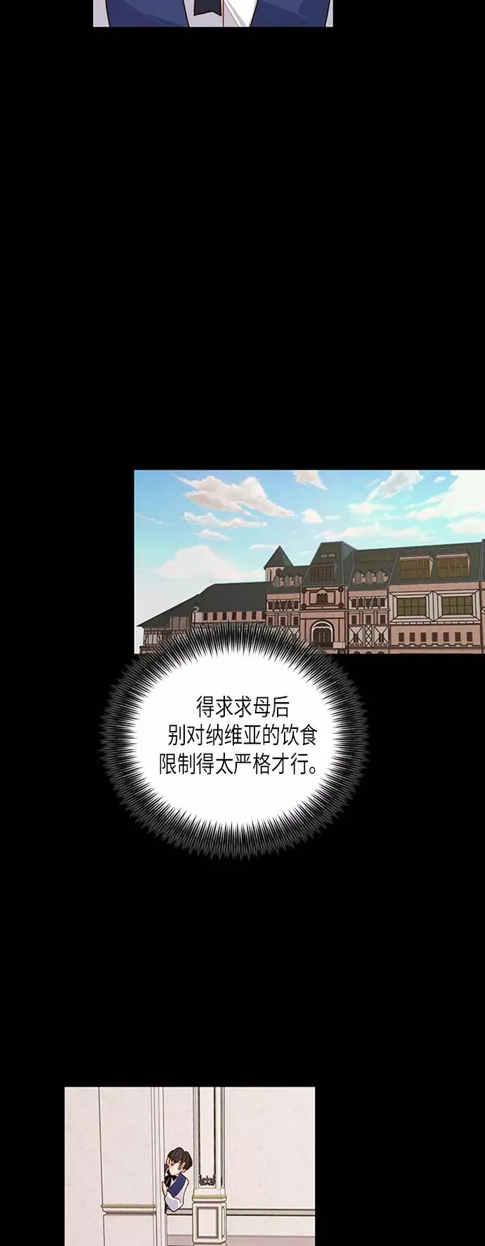 第76话 第5页