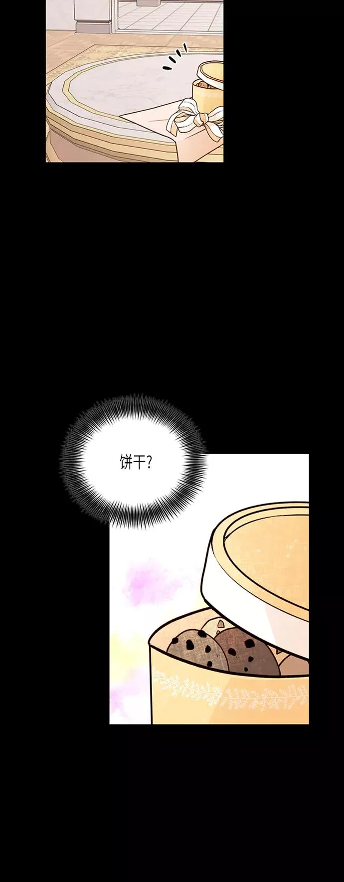 第76话 第6页