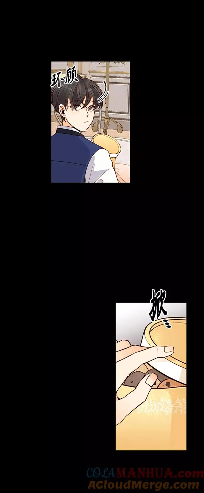 第76话 第7页