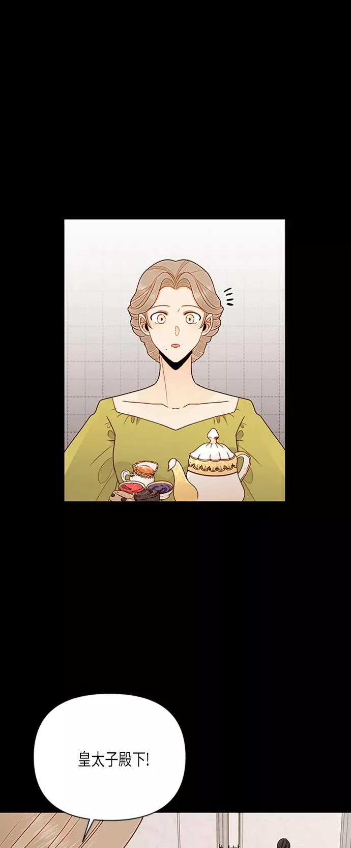 第76话 第8页