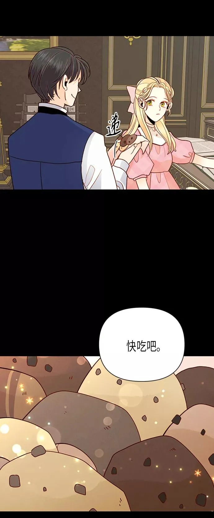 第76话 第11页