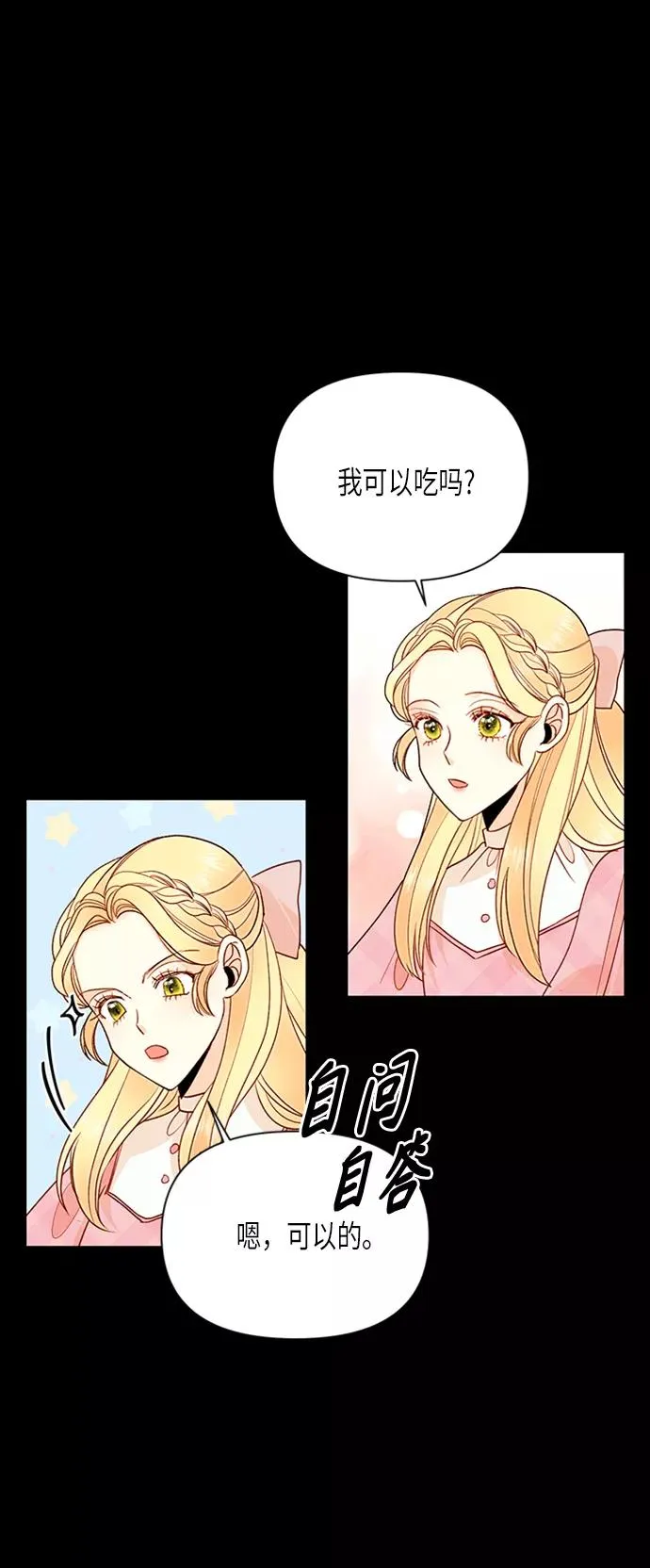 第76话 第12页