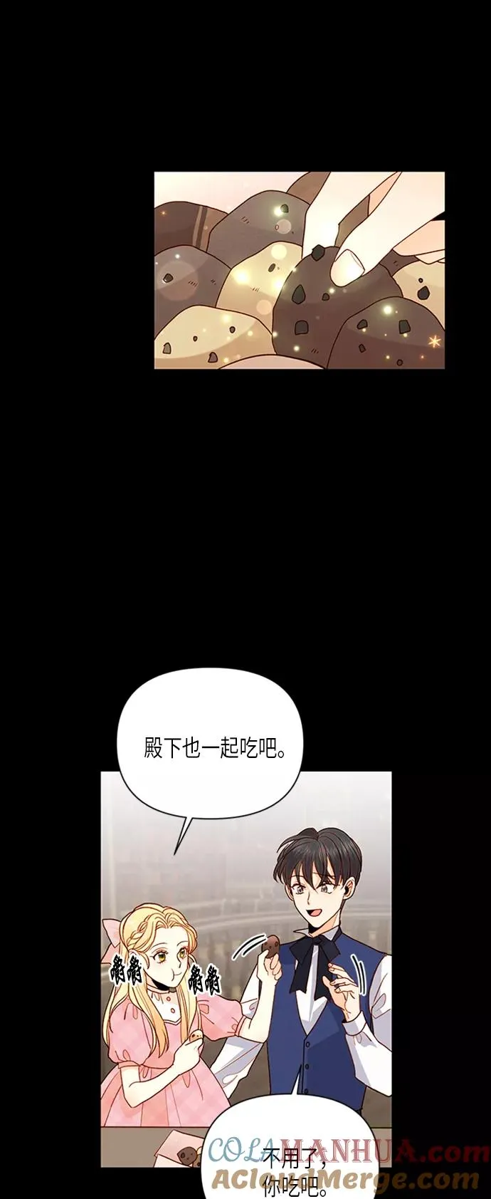 第76话 第13页