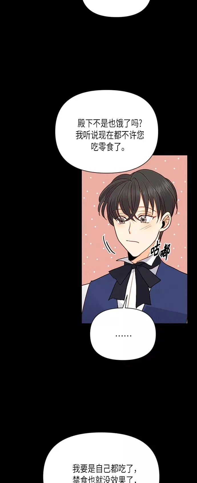 第76话 第14页