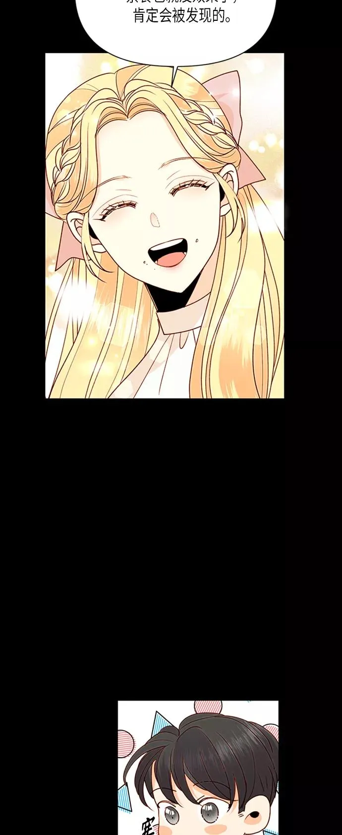 第76话 第15页
