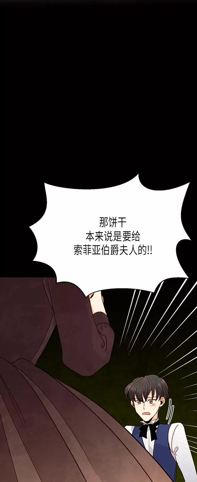 第76话 第17页
